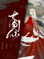 扶摇女主是谁演的