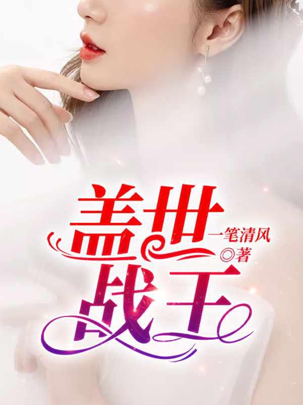 主角云千帆苏晴书名