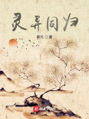 灵异同义词