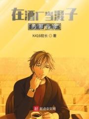 在酒厂当团宠的那些日子