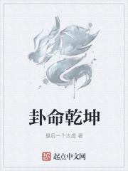 乾坤卦象是什么意思