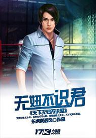 天下无人不识君e2组合