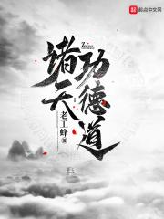 诸天功德模板