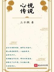 心悦传奇激活码哪里领