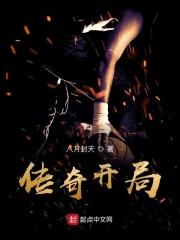 传奇之开局签到隐身