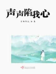 声声入心重塑你的声音魅力