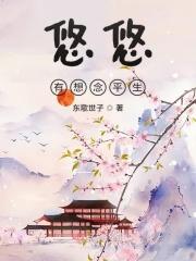 悠悠相思