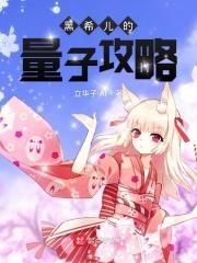 黑希儿壁纸
