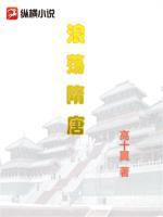 乱隋唐起点