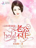 法医娇妻老公验么