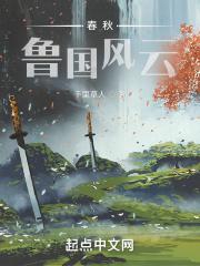 鲁国拼音怎么拼写
