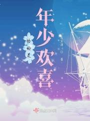 恰好是少年年夜饭