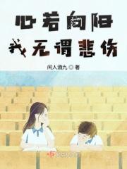 心若向阳无谓悲伤图片 头像