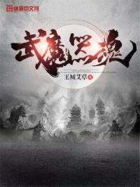器武魂排行榜