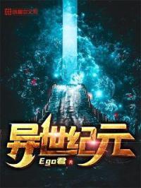异世纪元烈风圣翼
