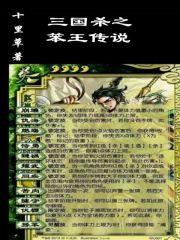 三国杀传说皮肤多少钱