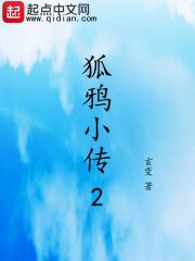 鸦狐小古文翻译视频