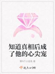 知道真相的人叫什么