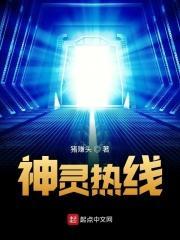 神灵热线123