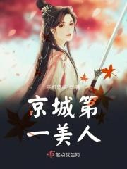 佛子与我共巫山