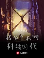 我的互联网时代手抄报初中
