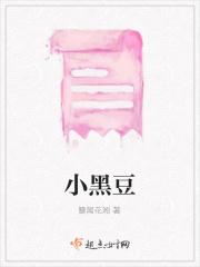 小黑豆能打豆浆吗