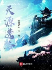 天源13一88