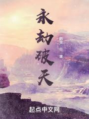 永劫是什么意思