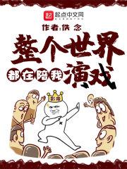 全世界都在陪着我失眠
