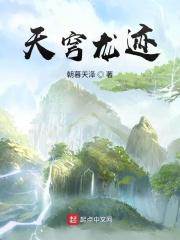 天穹苍龙七宿