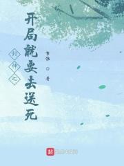 封神开局就上