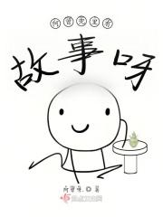 憨憨的经典语录