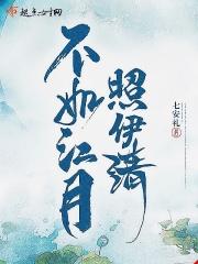 人间妄想
