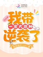重生后我带球跑了免费阅读
