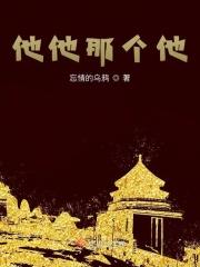 他她它是什么歌
