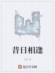 昔日的相识怎能遗忘是什么歌谁唱的