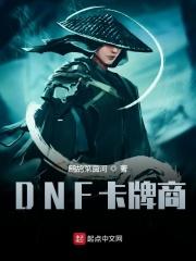 dnf哪里出卡片