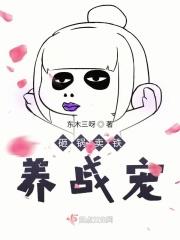 砸锅卖铁养老虎免费