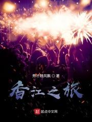 香江之旅 秀才随风飘