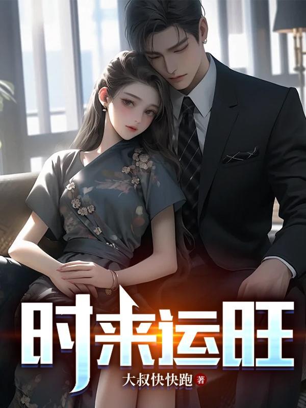 时来是什么意思
