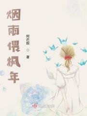 歌曲烟雨