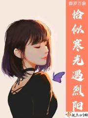 恰似寒光遇骄阳漫画免费阅读