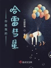 哈雷彗星命名源于什么