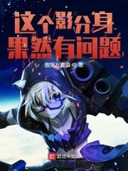 影分身能维持多久