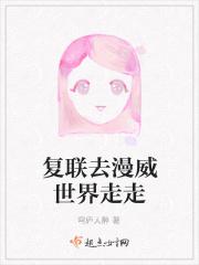 漫威复联游戏攻略