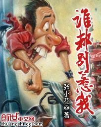 谁都别惹我结尾