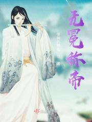 无冕之尊是什么意思
