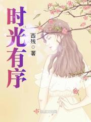 岁月有痕