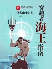 穿越成海王