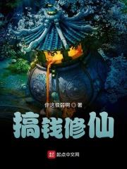 搞钱系统